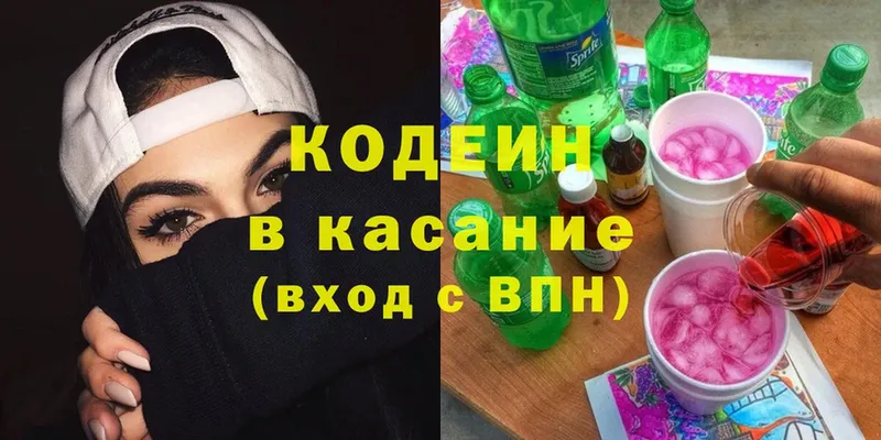 Кодеин напиток Lean (лин)  Нестеров 